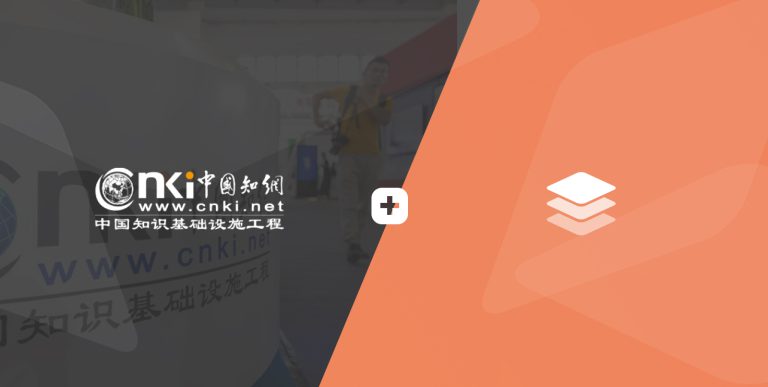 中国知网 ONLYOFFICE 案例图片